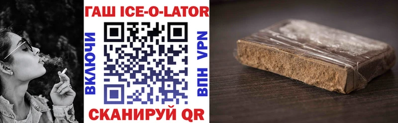 магазин  наркотиков  Липки  ГАШИШ ice o lator 